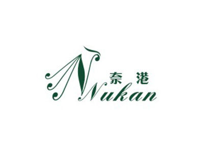 奈港;NUKAN