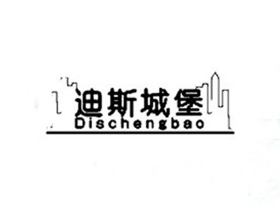 迪斯城堡DISCHENGBAO