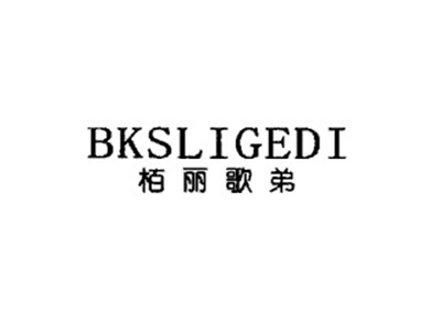 栢丽歌弟BKSLIGEDI