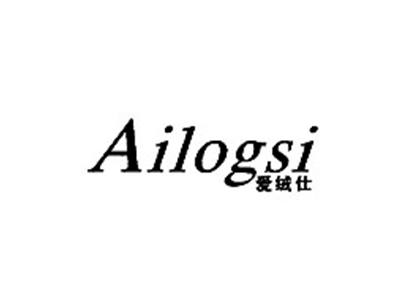 爱绒仕AILOGSI