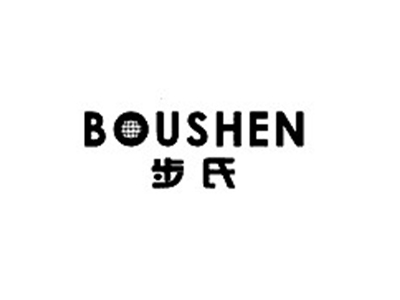 步氏BOUSHEN