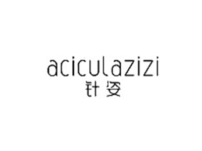 针姿ACICULAZIZI