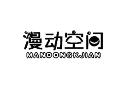 漫动空间MANDONGKJIAN