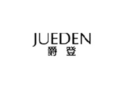 爵登JUEDEN