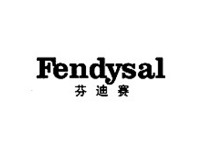 芬迪赛FENDYSAL