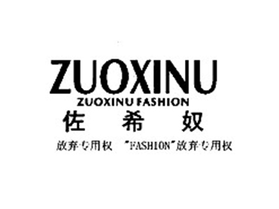 佐希奴ZUOXINUFASHION