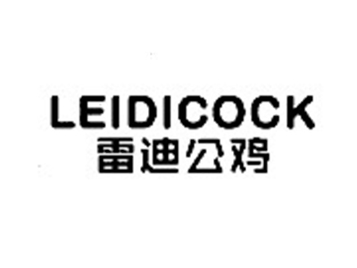 雷迪公鸡LEIDICOCK
