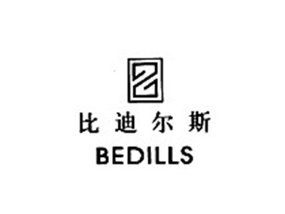 比迪尔斯 BEDILLS