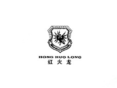 HONGHUOLONG红火龙