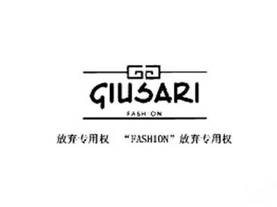 GIUSARIFASHION(国际品牌)