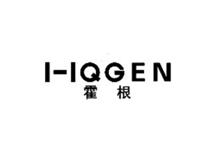 HOGEN国际品牌