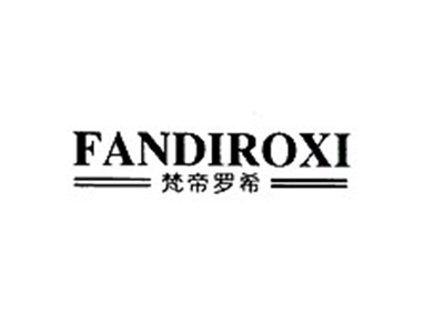 梵帝罗希 FANDIROXI