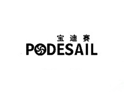 宝迪赛PODESAIL