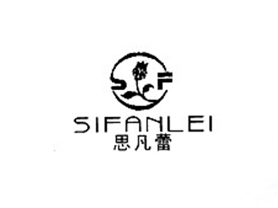 思凡蕾 SF