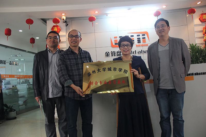 温州会计培训