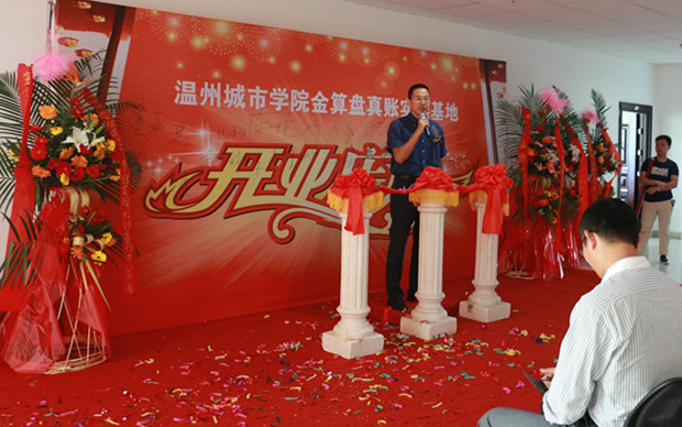 温州会计培训公司