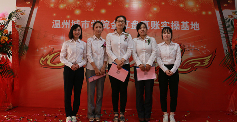 温州会计培训公司