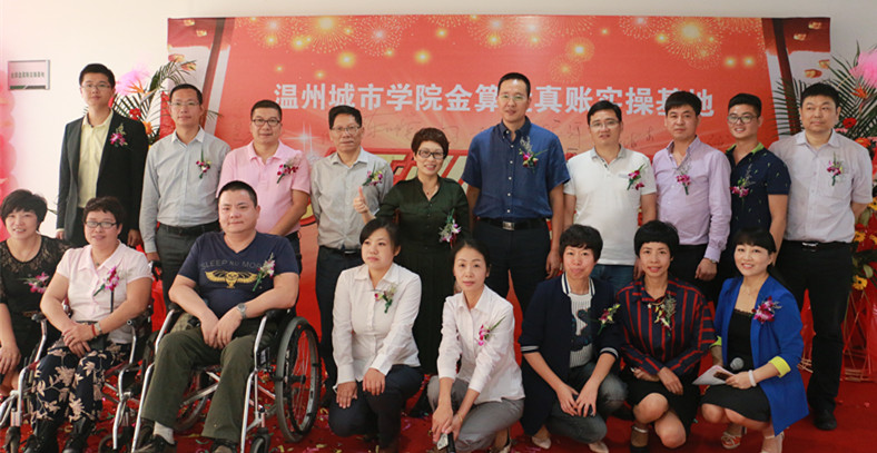 温州会计培训公司