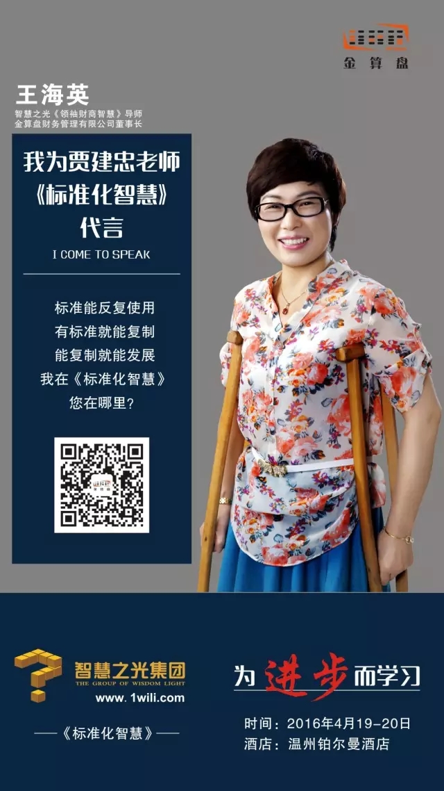 温州财务培训公司
