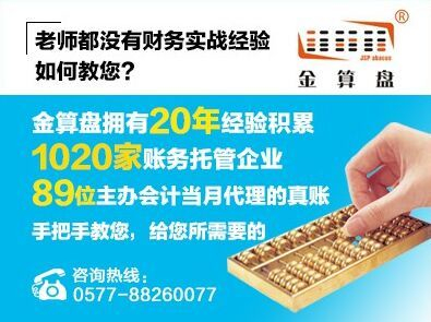 温州会计培训