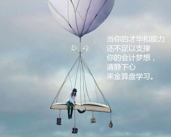 温州会计从业