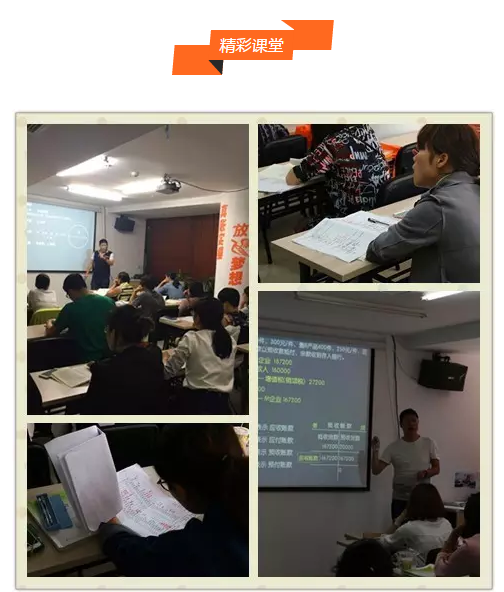 温州会计培训学校