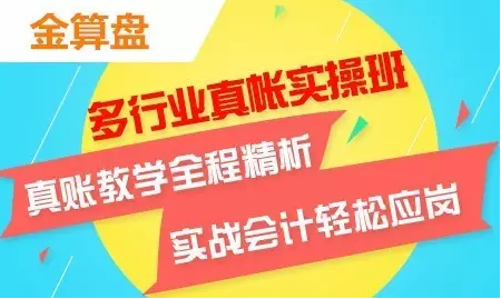 温州会计从业