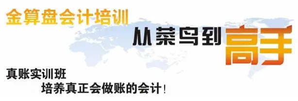 温州会计从业