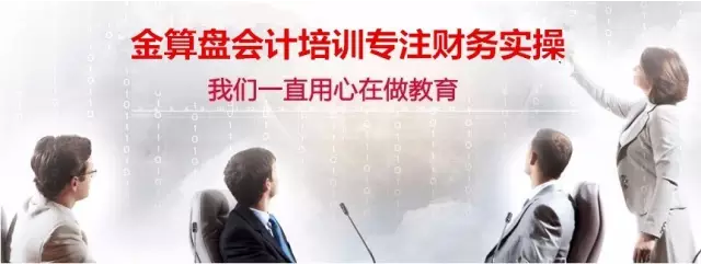 温州会计就业