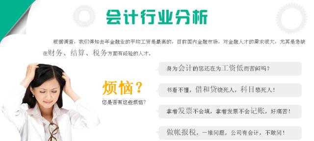 温州会计学习