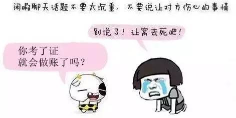 温州学会计
