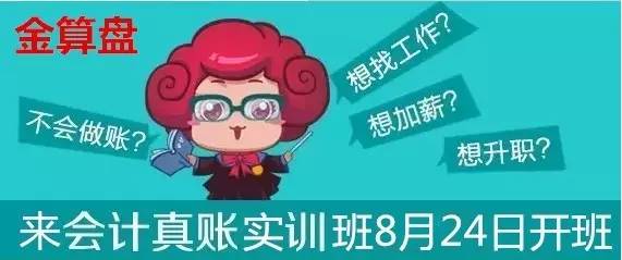 温州会计学习